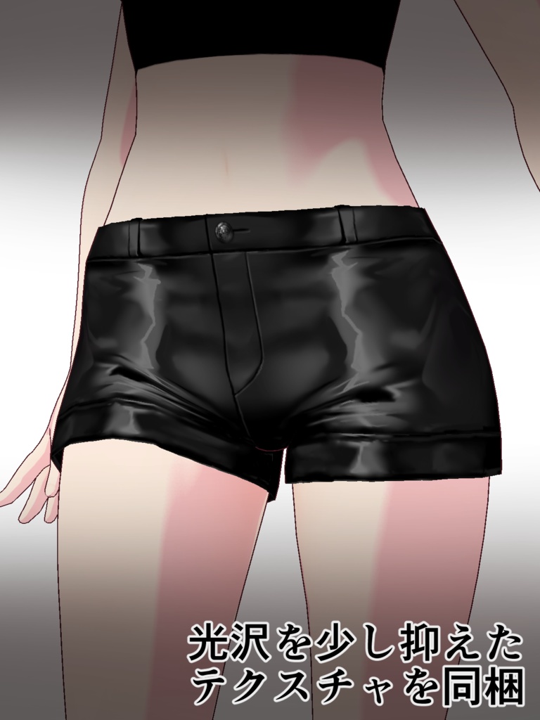 【Vroid用テクスチャ】シンプルショートパンツ