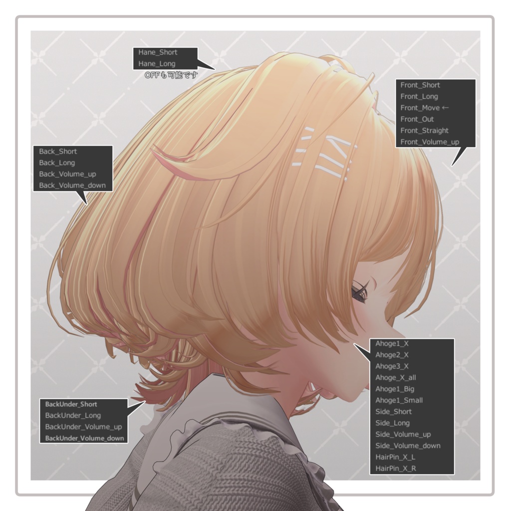 【VRChat Hair】ぴょこぴょこミディボブ【12アバター対応】