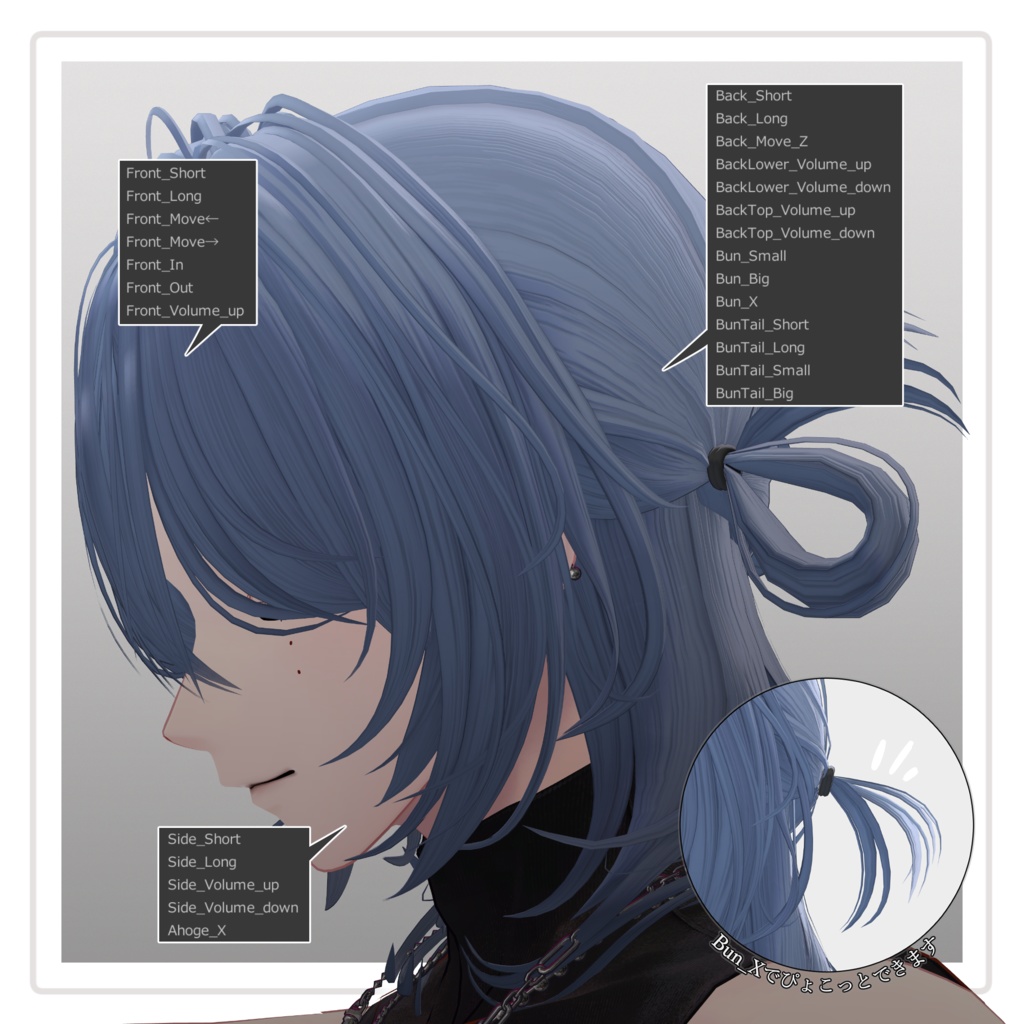 【VRChat Hair】アンニュイハーフアップ【5アバター対応】