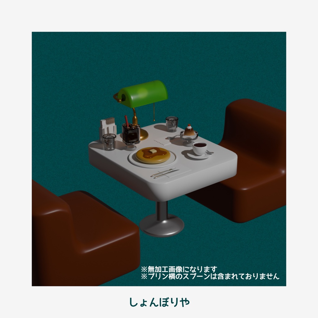 【 3Dモデル 】喫茶店 - 3D小道具10点セット -