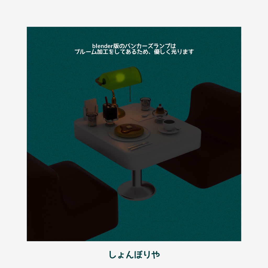 【 3Dモデル 】喫茶店 - 3D小道具10点セット -