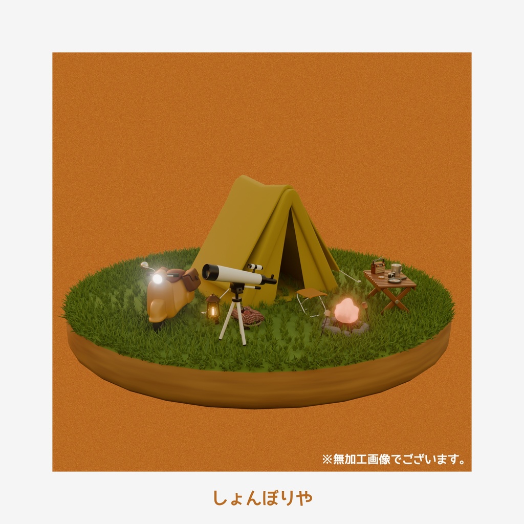 【 3Dモデル 】アウトドア - 3D小道具13点セット -