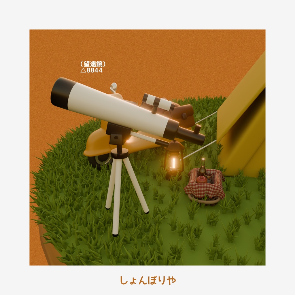 【 3Dモデル 】アウトドア - 3D小道具13点セット -