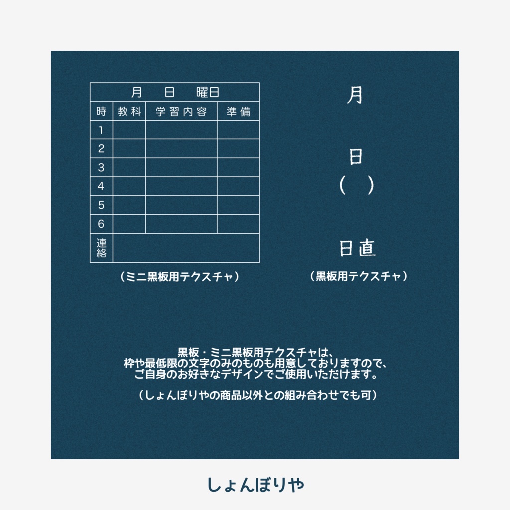 【 3Dモデル 】教室 - 3D小道具9点セット -