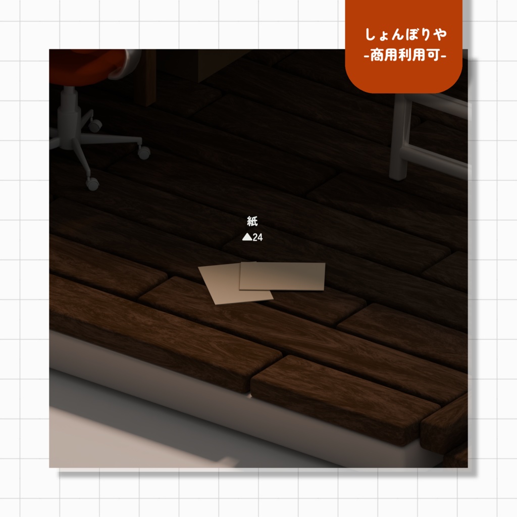 【 3Dモデル 】お部屋 - 3D小道具21点セット -