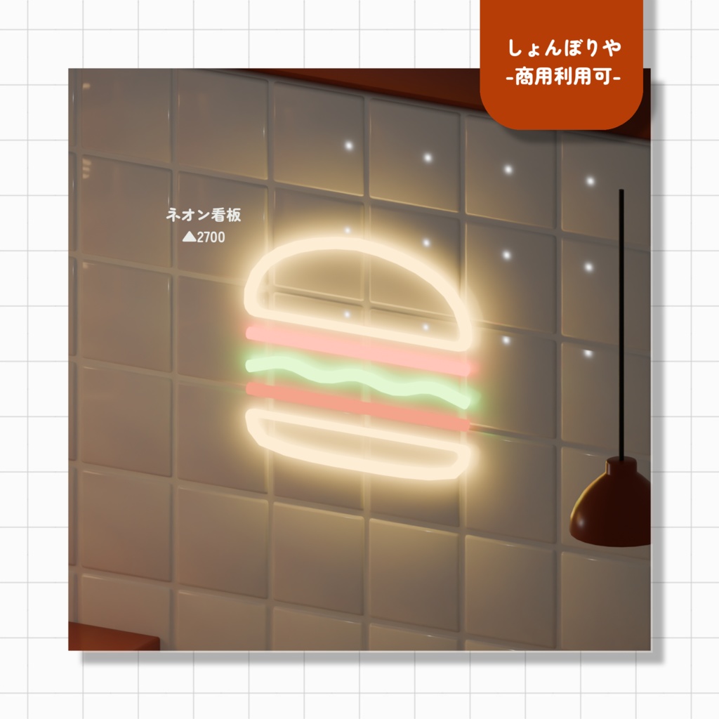 【 3Dモデル 】ダイナー - 3D小道具20点セット -