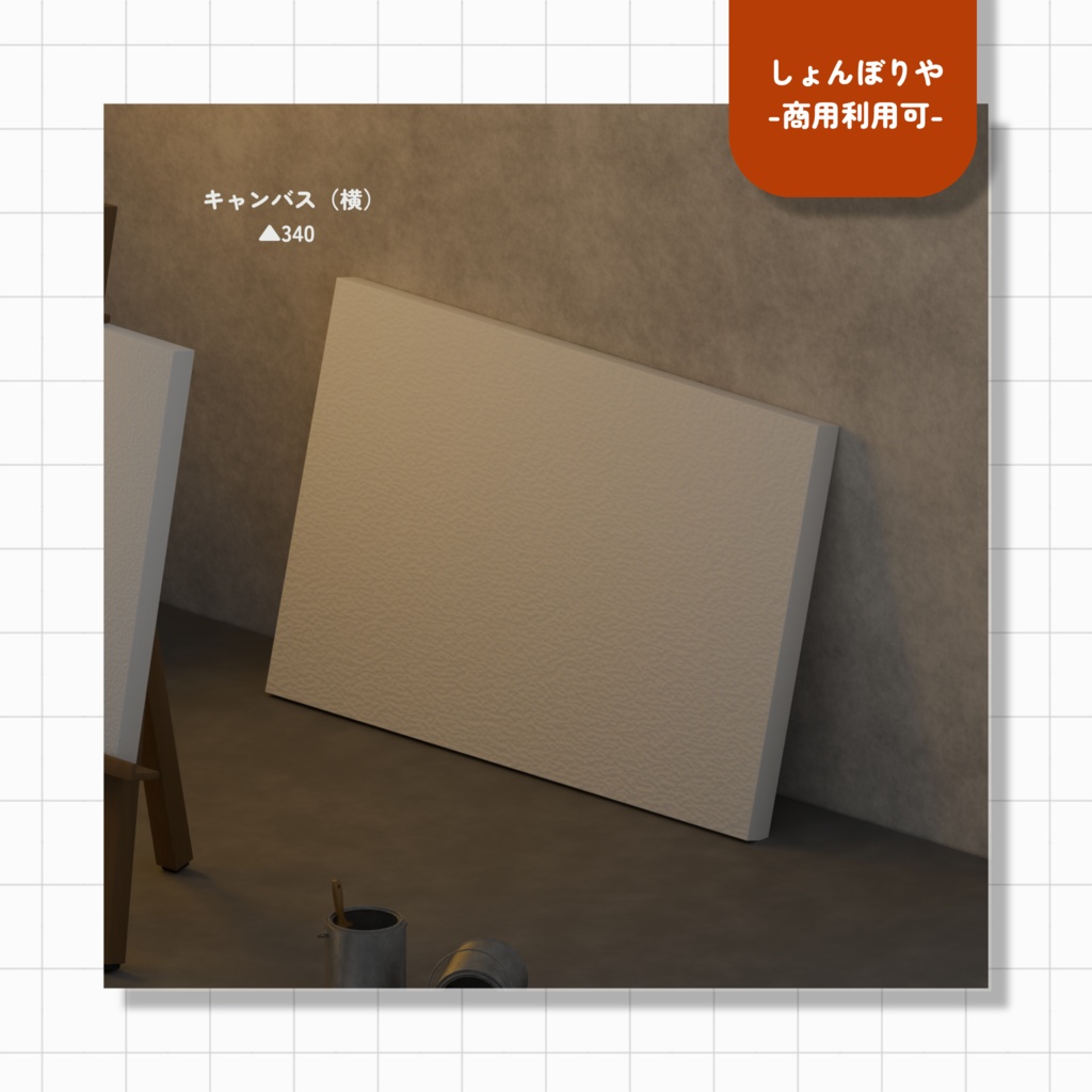 【 3Dモデル 】アトリエ - 3D小道具29点セット -