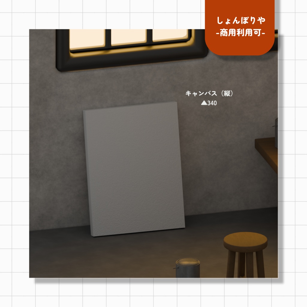 【 3Dモデル 】アトリエ - 3D小道具29点セット -