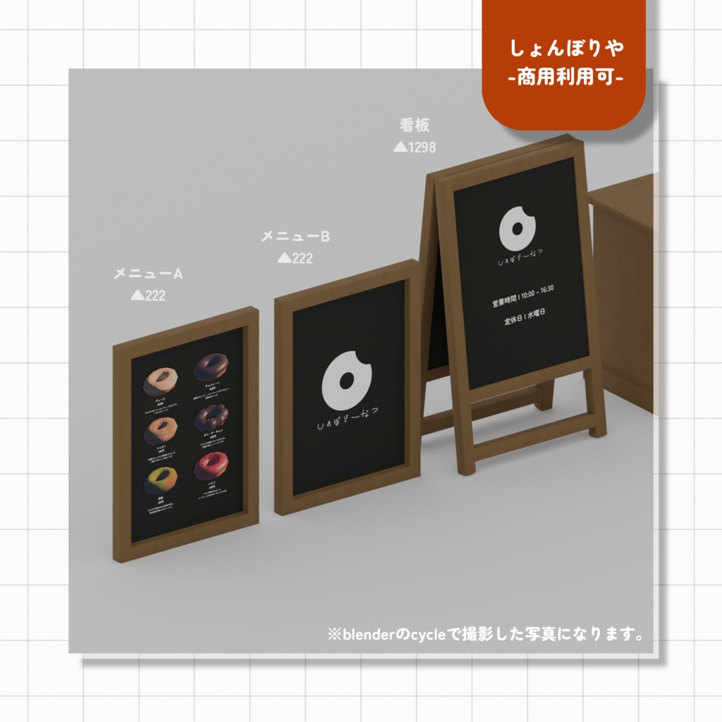 【 3Dモデル 】ドーナツ屋 - 3D小道具18点セット -