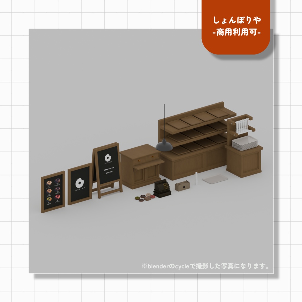【 3Dモデル 】ドーナツ屋 - 3D小道具18点セット -