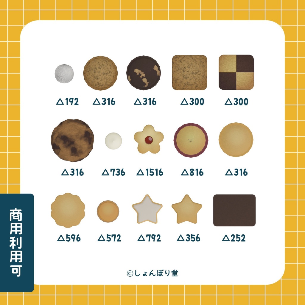 【 3Dモデル 】クッキーセット ~カン2種類(+セット済みクッキー)付き~