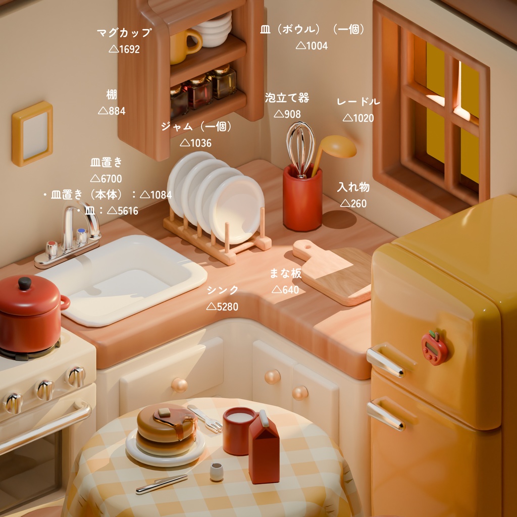 【 3Dモデル 】キッチン -3D小道具26点セット -