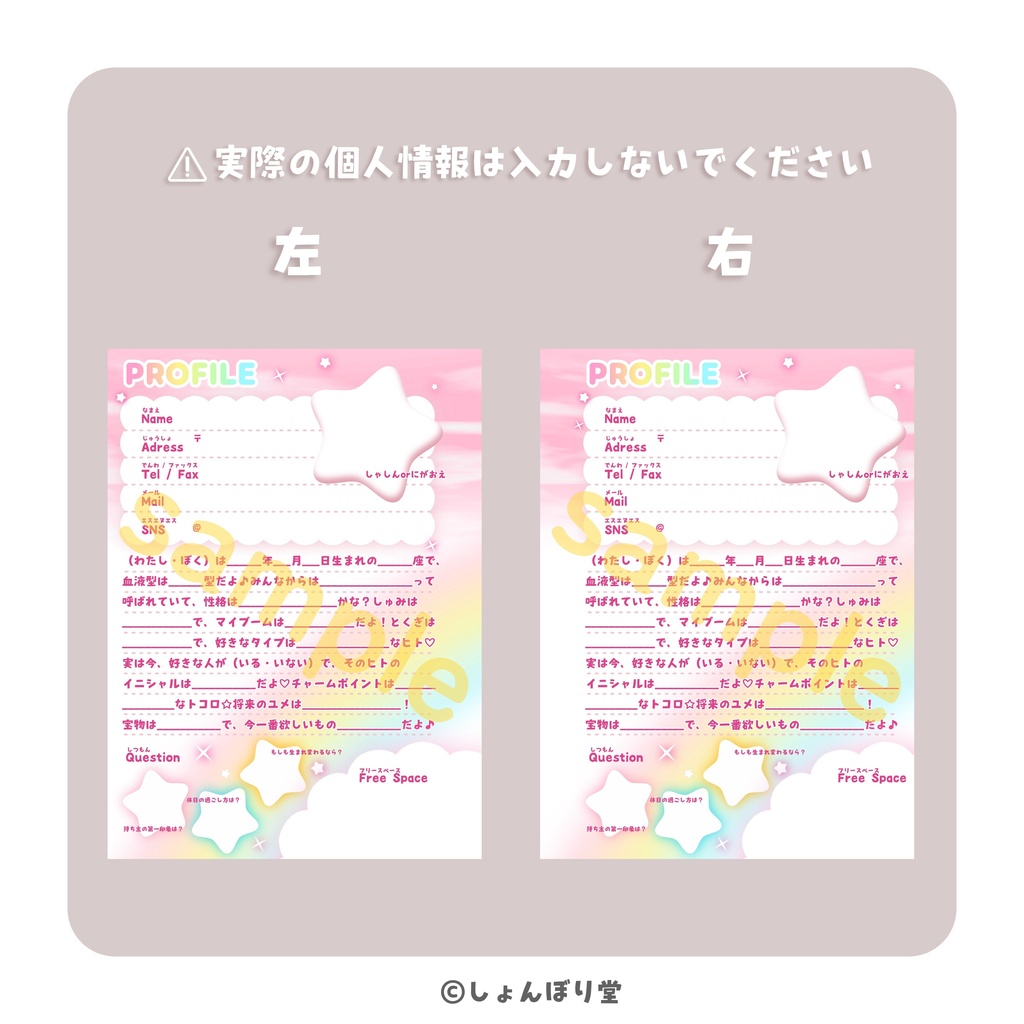 【 3Dモデル 】プロフ帳