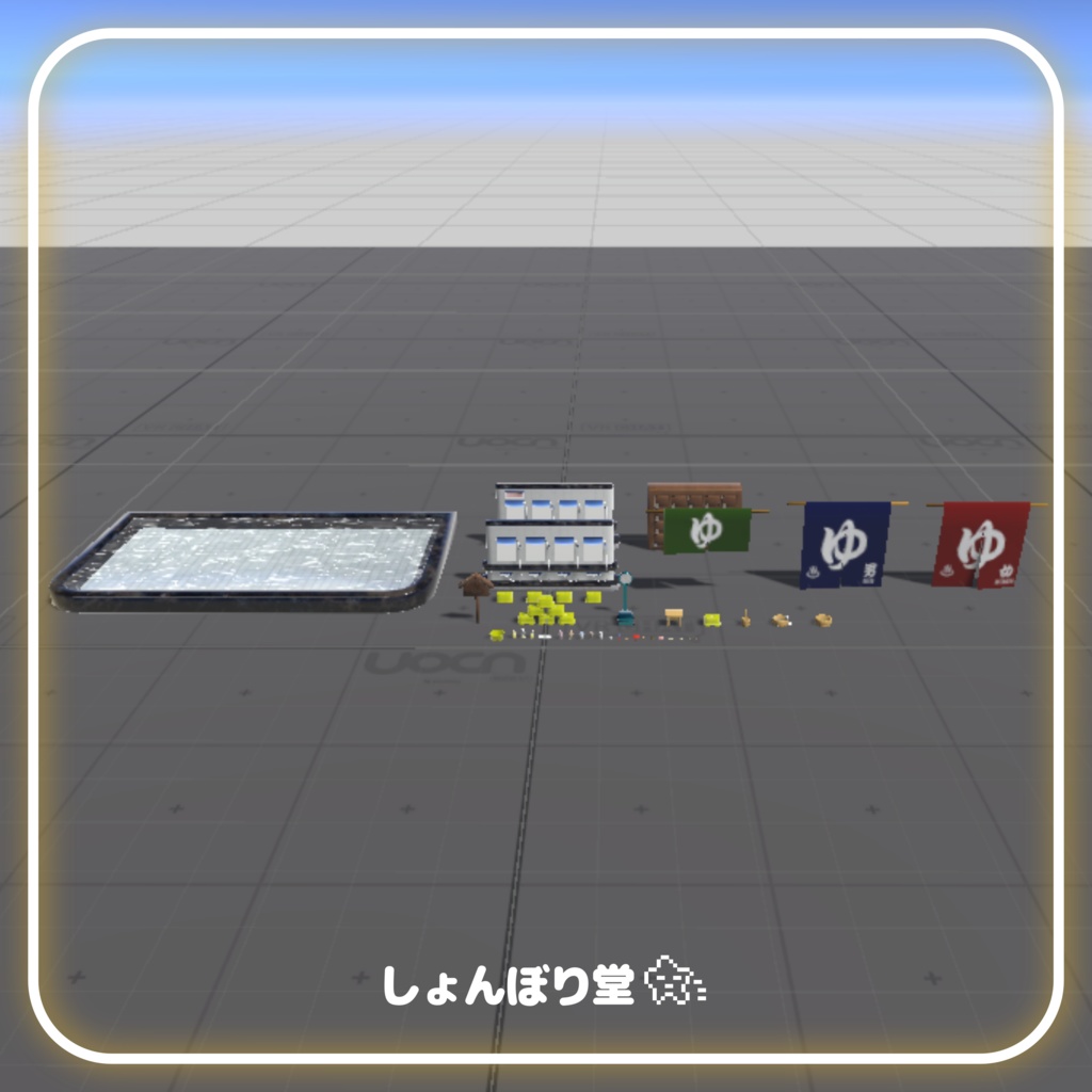 【 3Dモデル 】銭湯セット(36点)