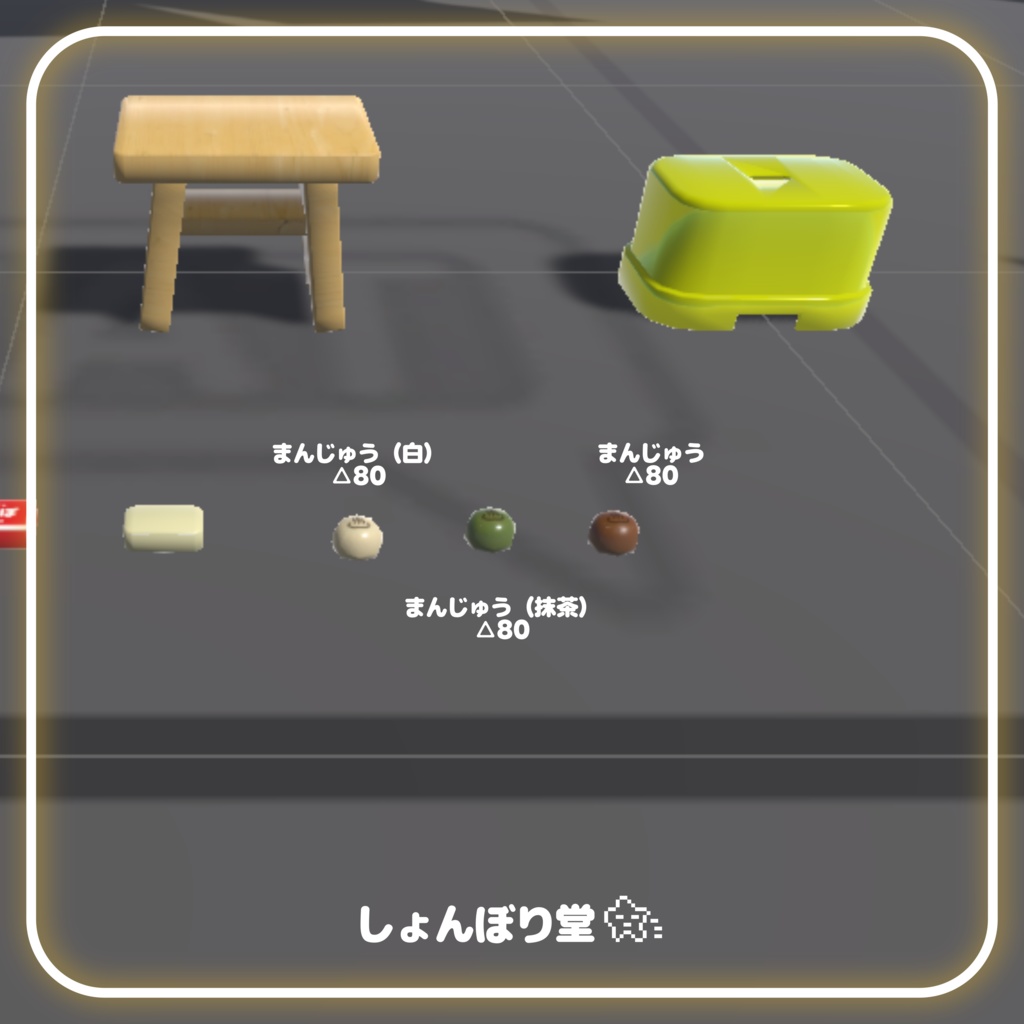 【 3Dモデル 】銭湯セット(36点)