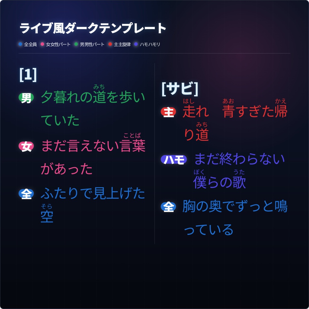 簡単歌詞カード作成『りりか Pro』 - Lyrics Card Maker -