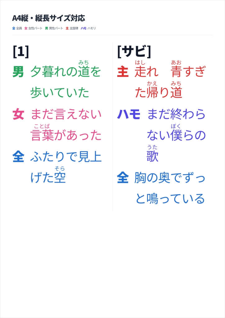 簡単歌詞カード作成『りりか Pro』 - Lyrics Card Maker -