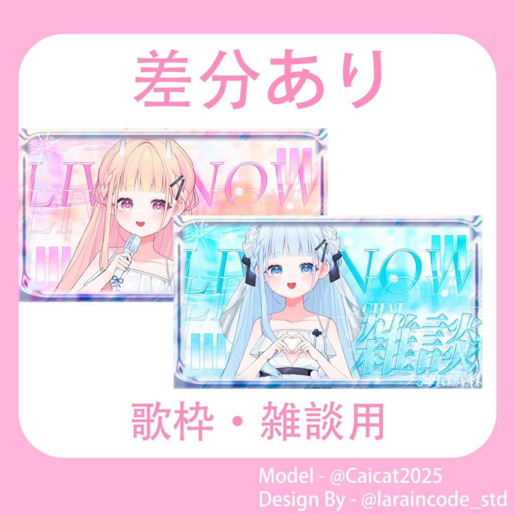 サムネイル素材 無料配布 3/100「Xのフォロー・RT必須」
