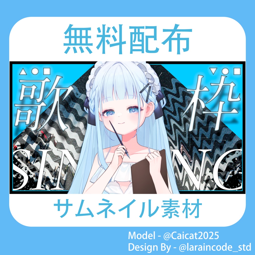 サムネイル素材 無料配布 4/100「Xのフォロー・RT必須」