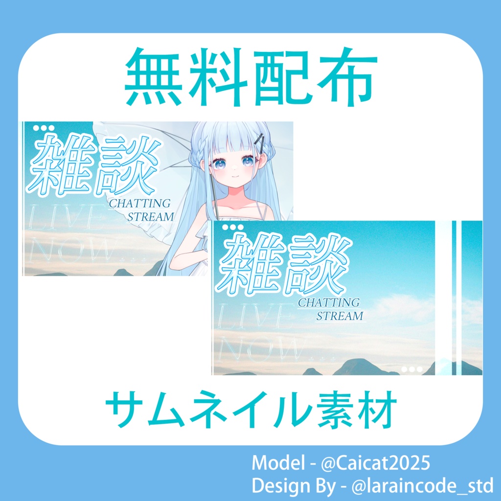 サムネイル素材 無料配布 14/100「Xのフォロー・RT必須」