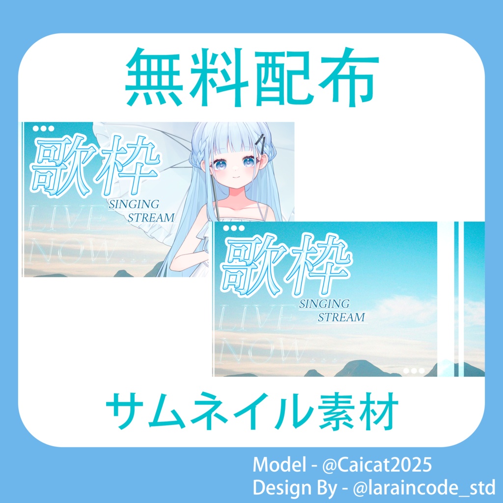 サムネイル素材 無料配布 14/100「Xのフォロー・RT必須」