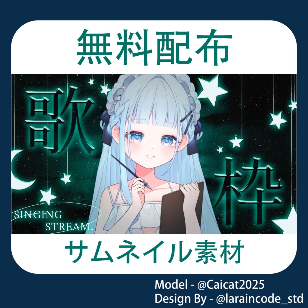 サムネイル素材 無料配布 16/100「Xのフォロー・RT必須」