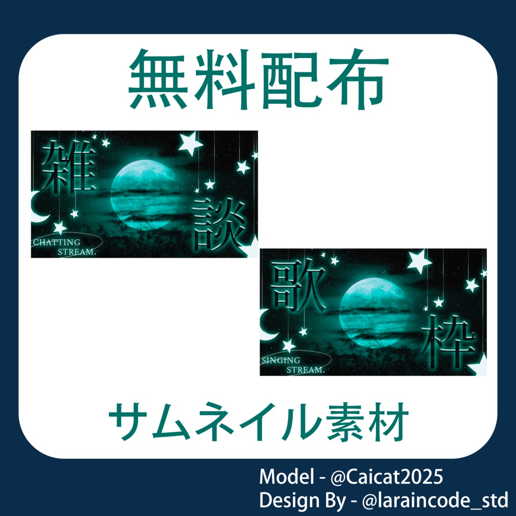サムネイル素材 無料配布 16/100「Xのフォロー・RT必須」
