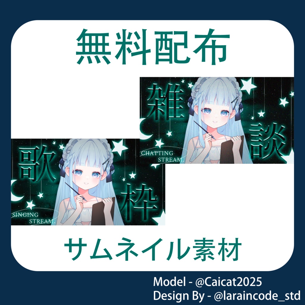 サムネイル素材 無料配布 16/100「Xのフォロー・RT必須」