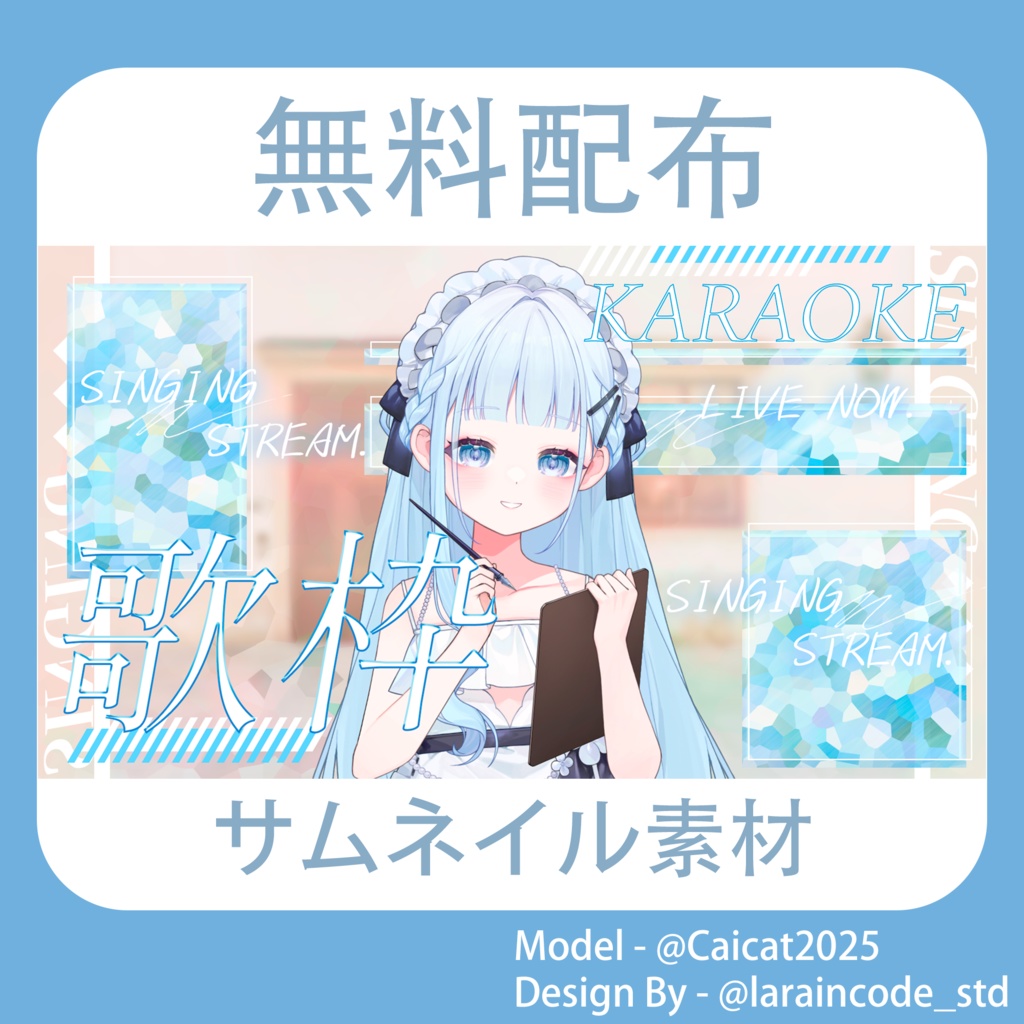 サムネイル素材 無料配布 17/100「Xのフォロー・RT必須」