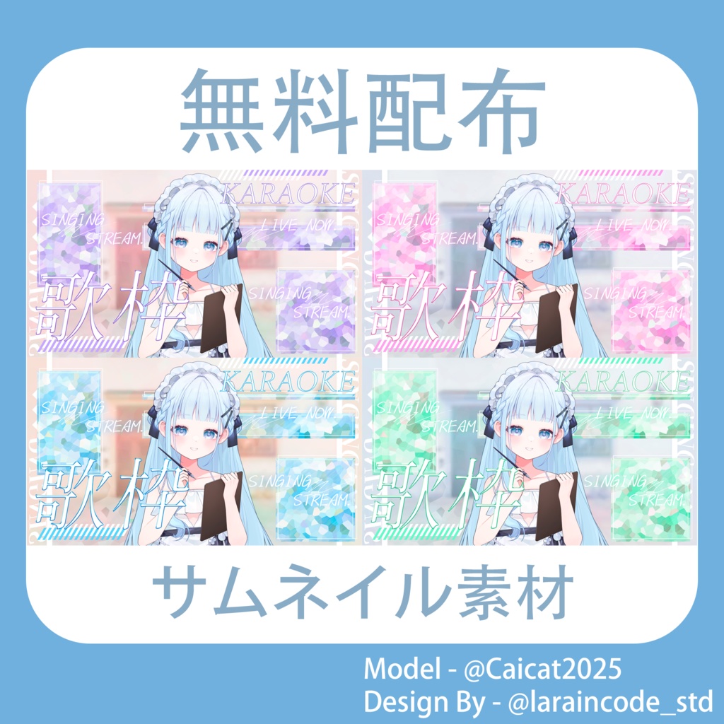 サムネイル素材 無料配布 17/100「Xのフォロー・RT必須」