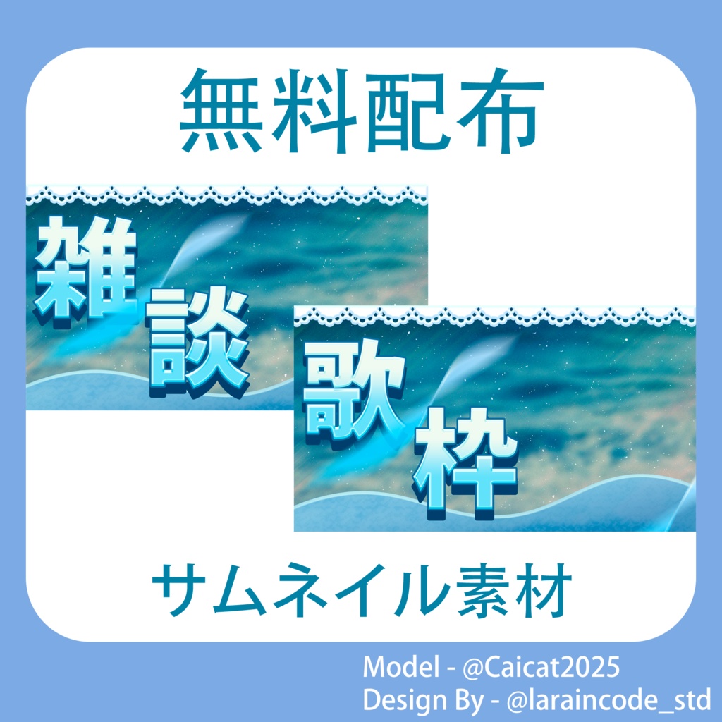 サムネイル素材 無料配布 19/100「Xのフォロー・RT必須」