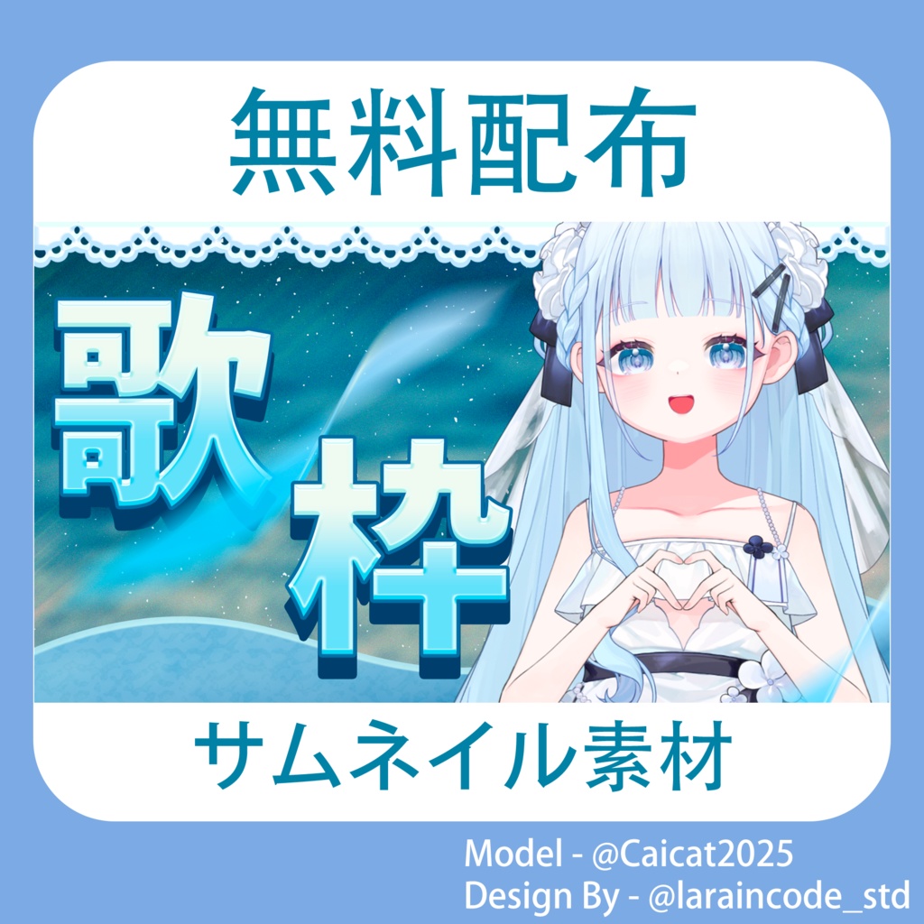 サムネイル素材 無料配布 19/100「Xのフォロー・RT必須」