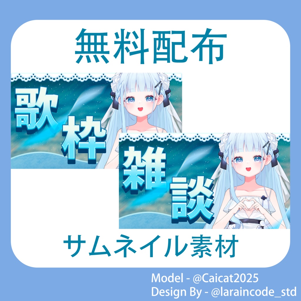 サムネイル素材 無料配布 19/100「Xのフォロー・RT必須」