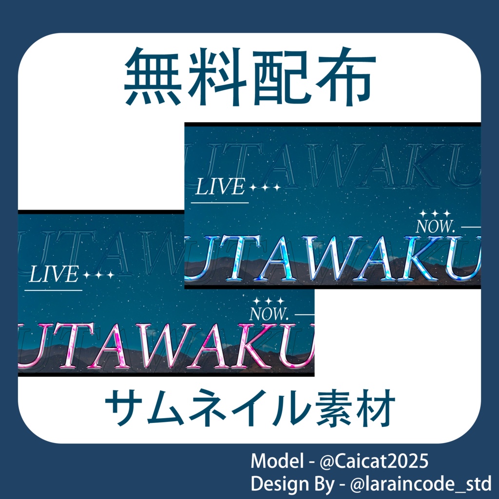 サムネイル素材 無料配布 21/100「Xのフォロー・RT必須」