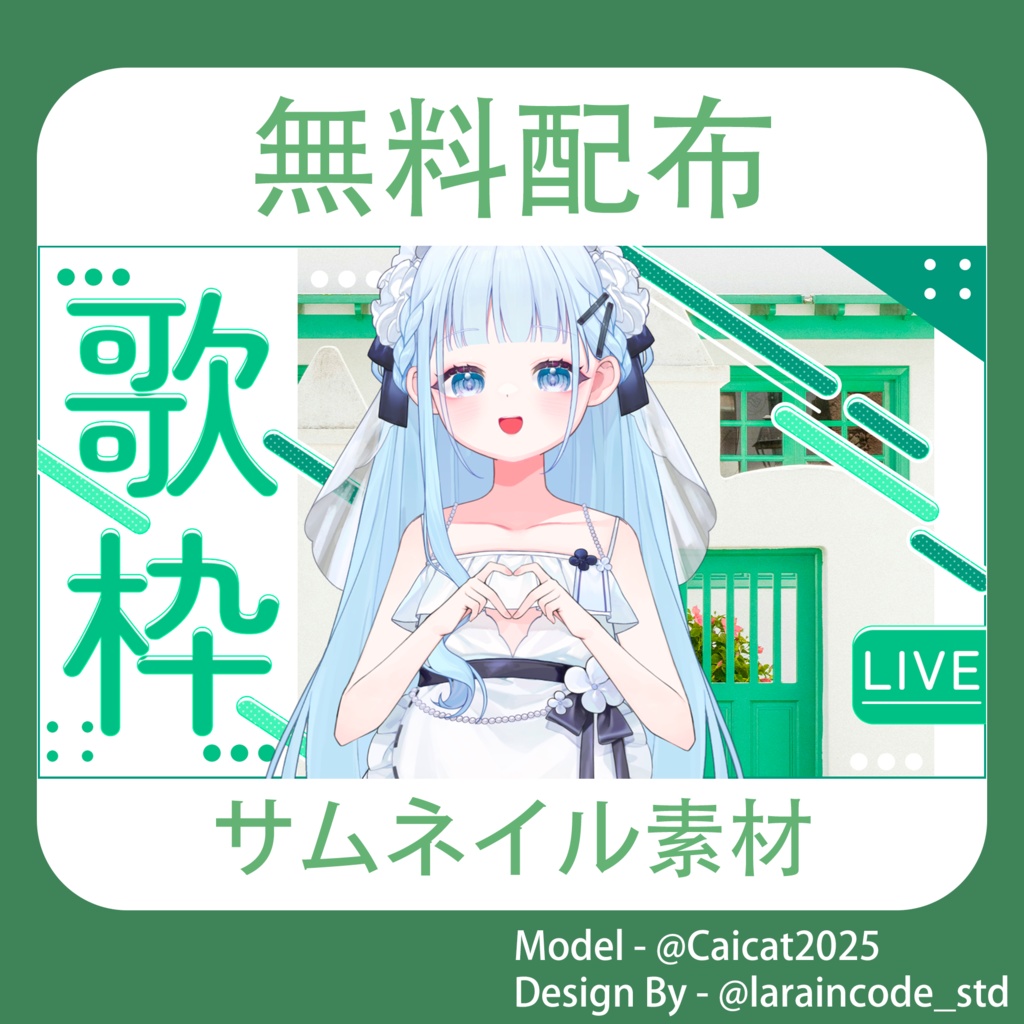 サムネイル素材 無料配布 22/100「Xのフォロー・RT必須」