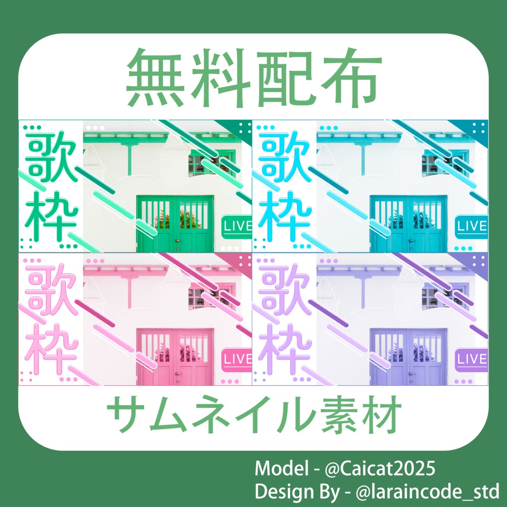 サムネイル素材 無料配布 22/100「Xのフォロー・RT必須」