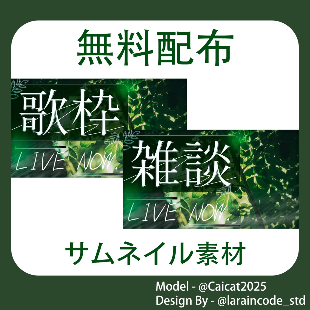 サムネイル素材 無料配布 26/100「Xのフォロー・RT必須」