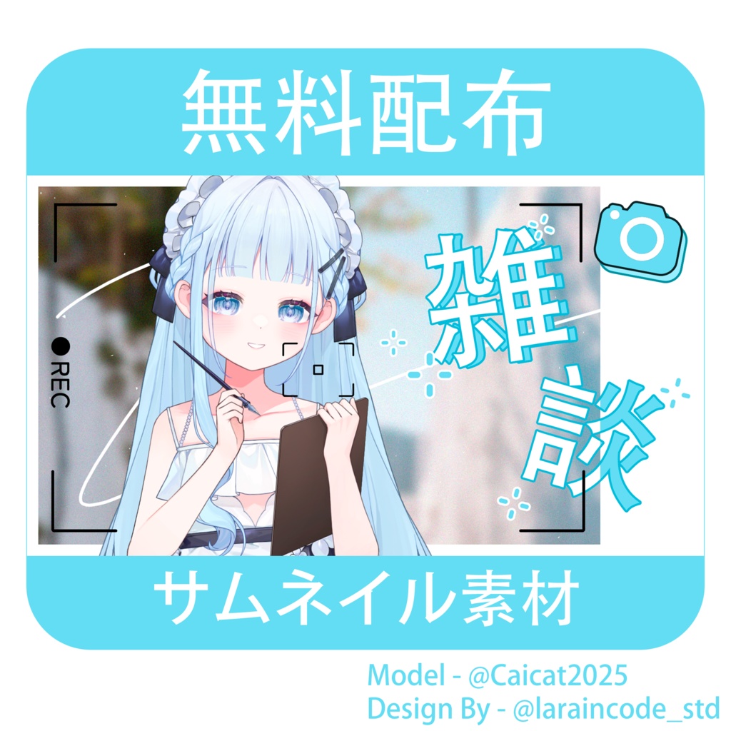 サムネイル素材 無料配布 27/100「Xのフォロー・RT必須」