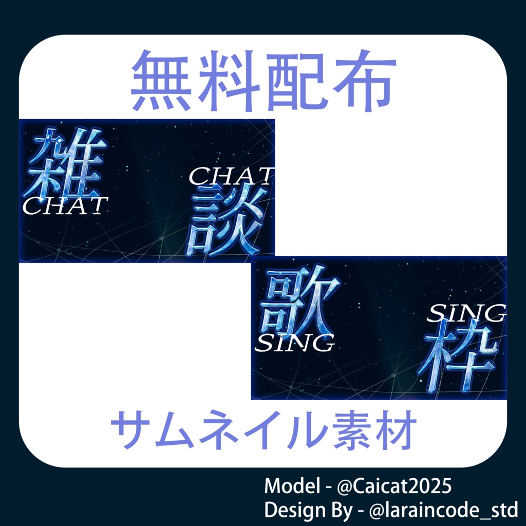 サムネイル素材 無料配布 28/100「Xのフォロー・RT必須」