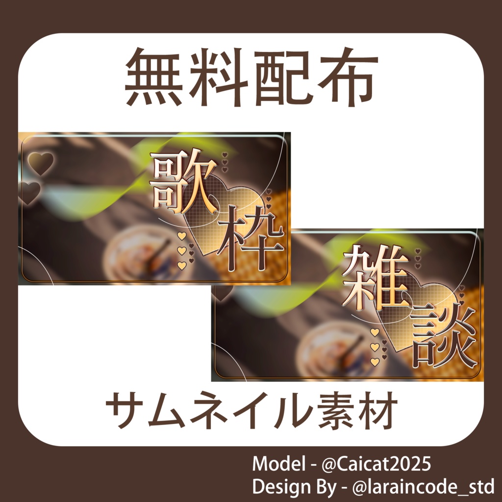 サムネイル素材 無料配布 33/100「Xのフォロー・RT必須」