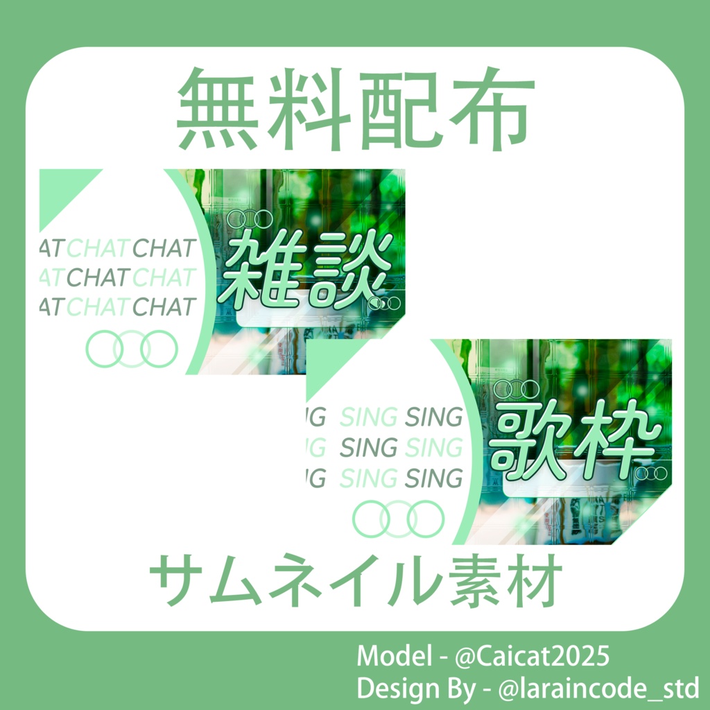 サムネイル素材 無料配布 34/100「Xのフォロー・RT必須」