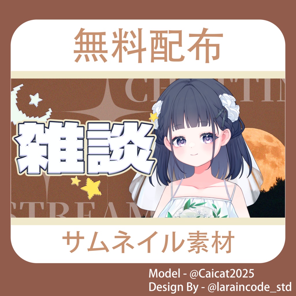 サムネイル素材 無料配布 36/100「Xのフォロー・RT必須」
