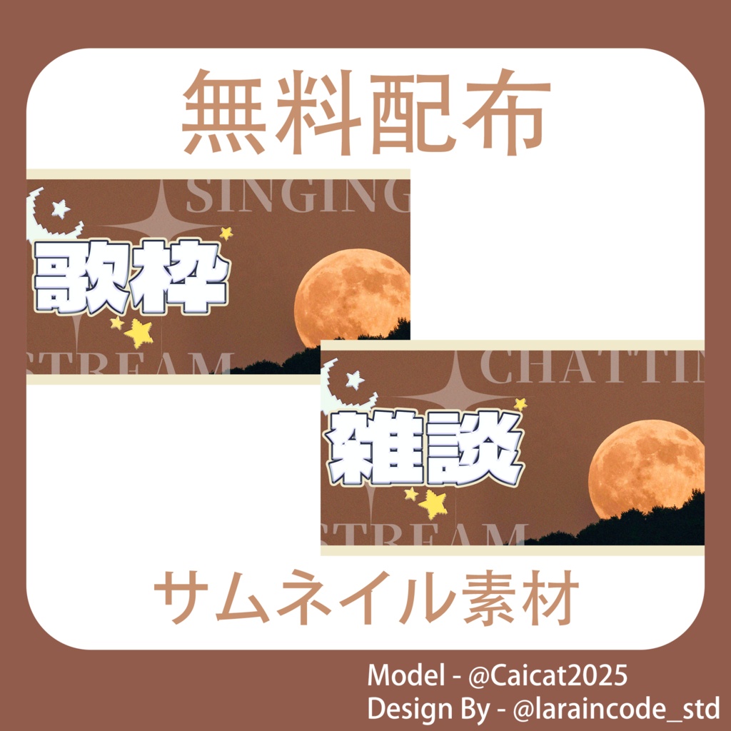 サムネイル素材 無料配布 36/100「Xのフォロー・RT必須」