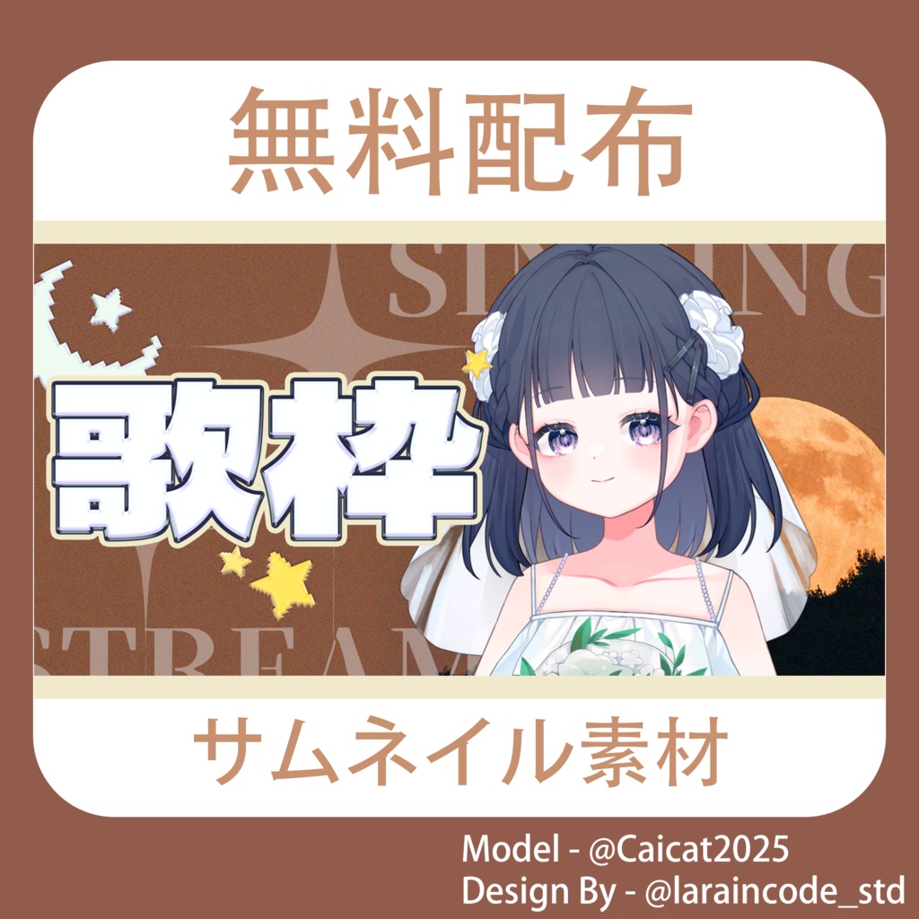 サムネイル素材 無料配布 36/100「Xのフォロー・RT必須」