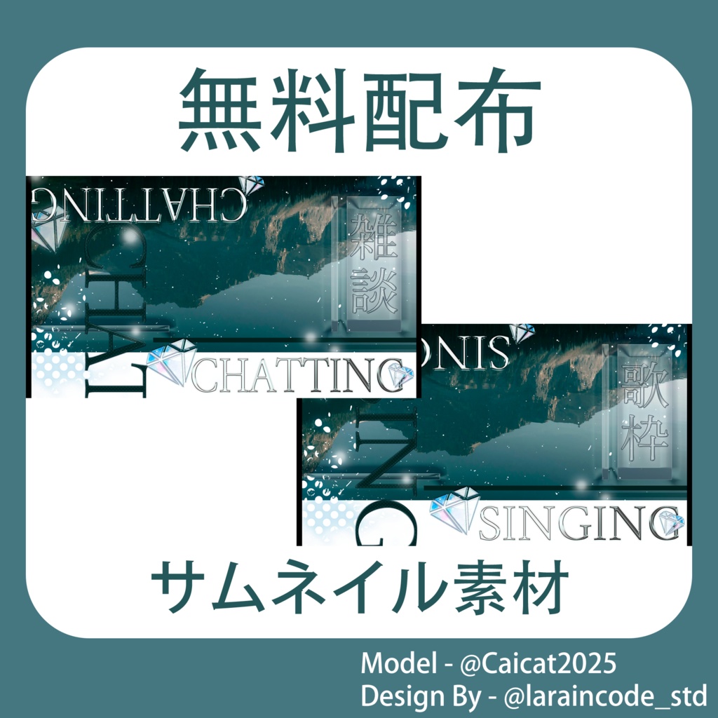 サムネイル素材 無料配布 41/100「Xのフォロー・RT必須」