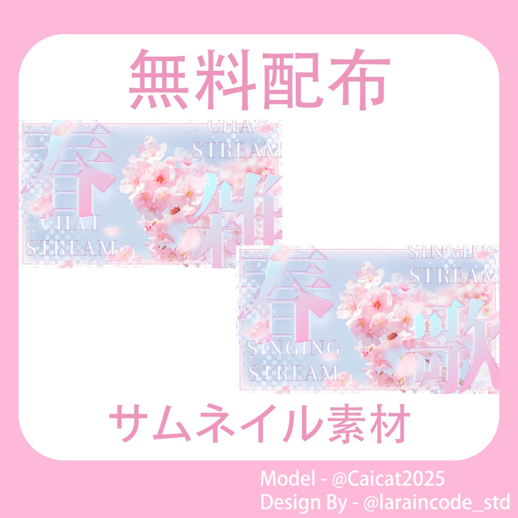 サムネイル素材 無料配布 44/100「Xのフォロー・RT必須」