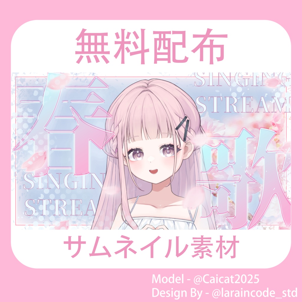 サムネイル素材 無料配布 44/100「Xのフォロー・RT必須」