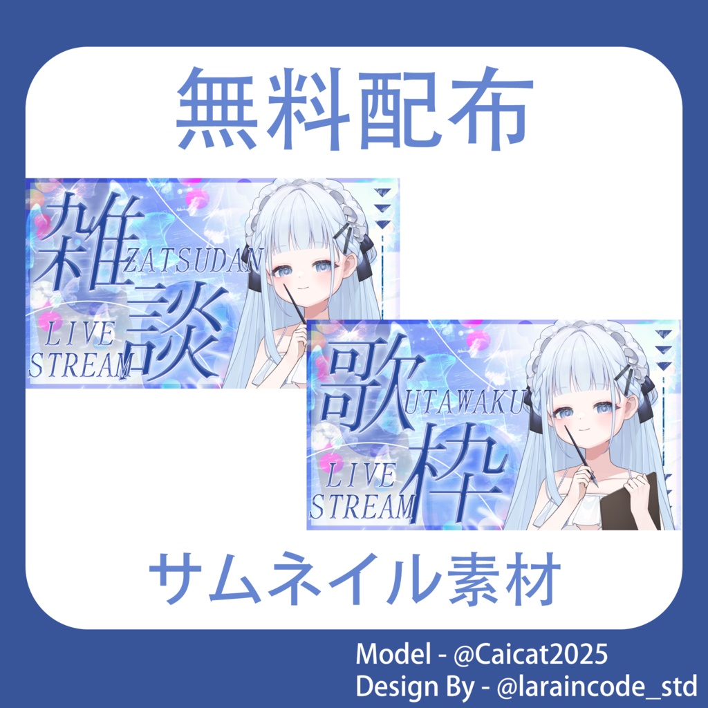 サムネイル素材 無料配布 45/100「Xのフォロー・RT必須」