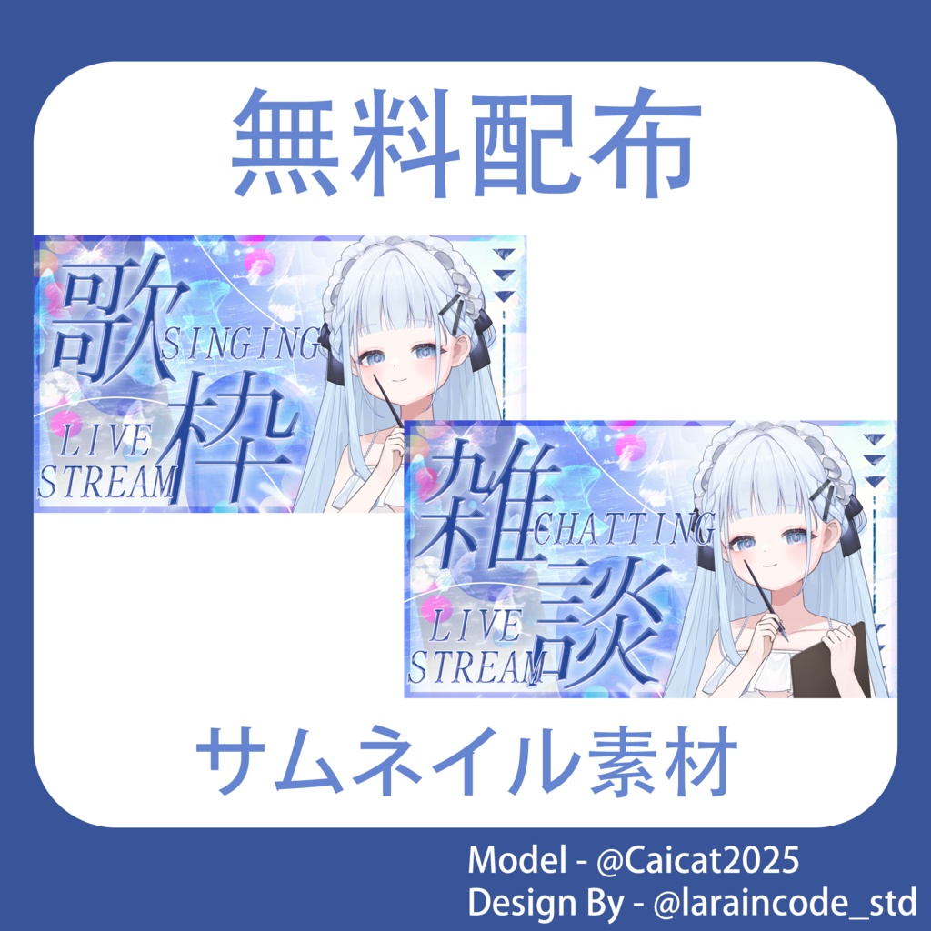 サムネイル素材 無料配布 45/100「Xのフォロー・RT必須」