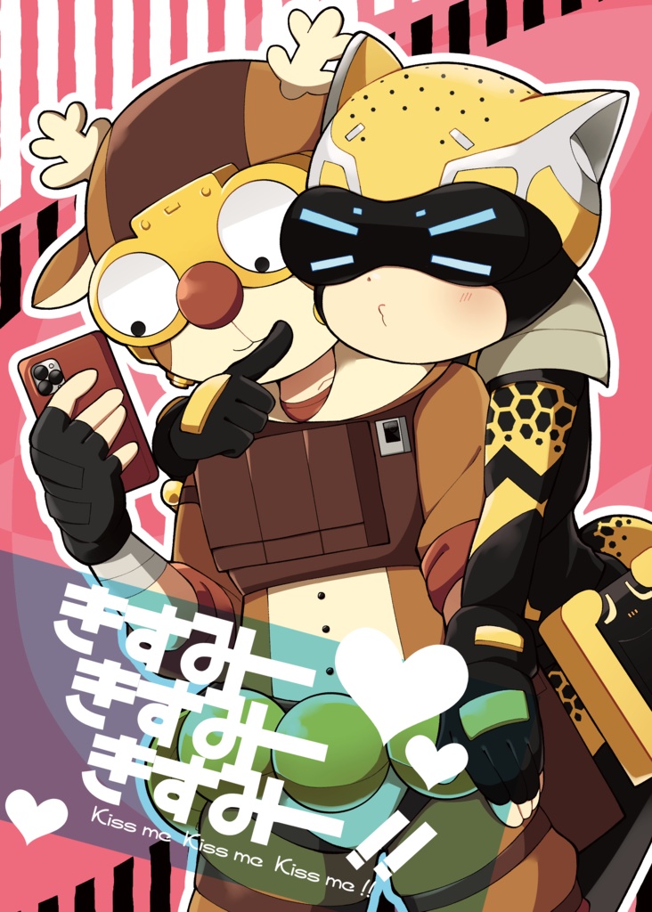 きすみーきすみーきすみー！！